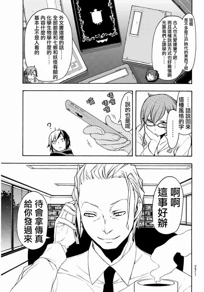 19卷272