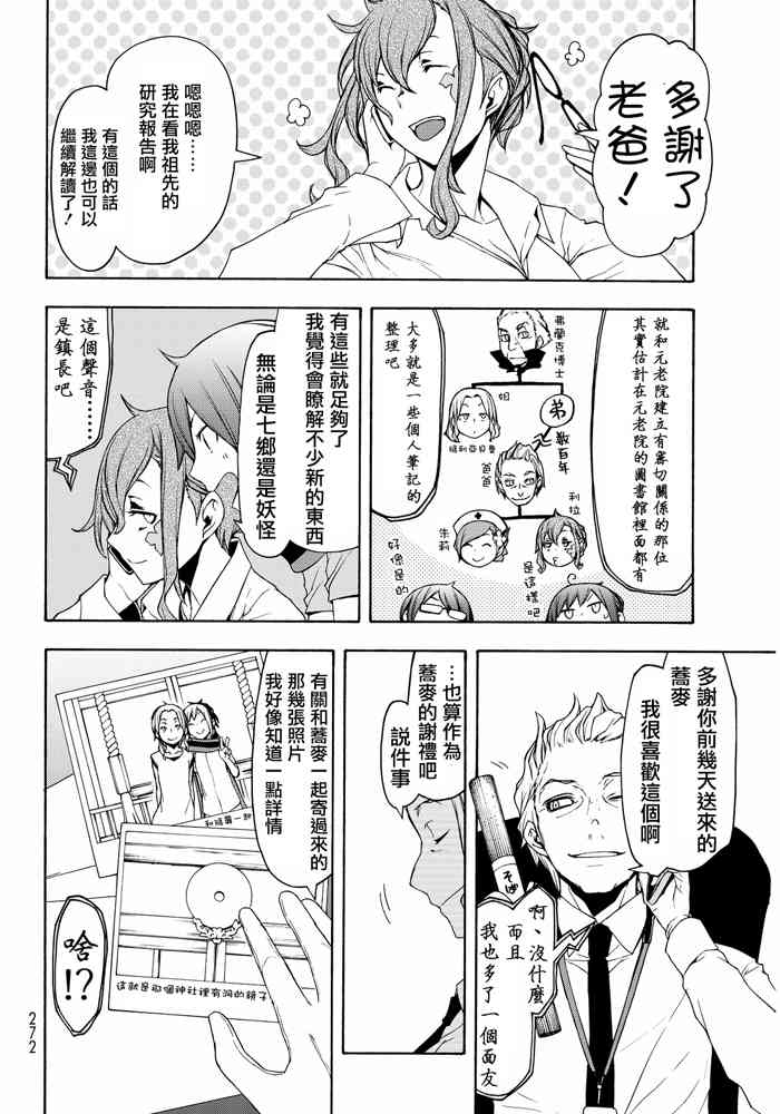 19卷273