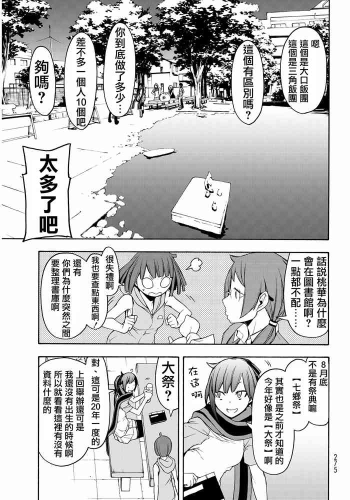 19卷276