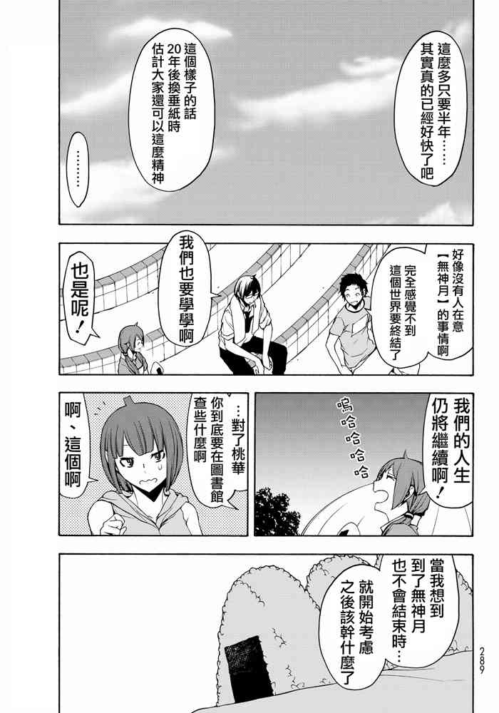 19卷290