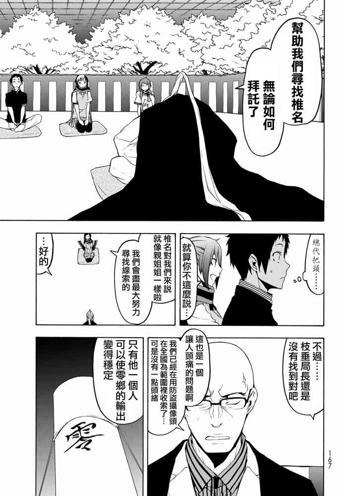 19卷401