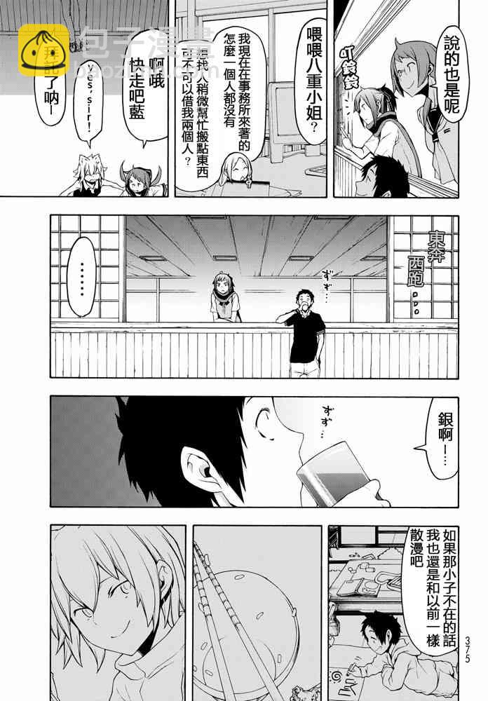 19卷434