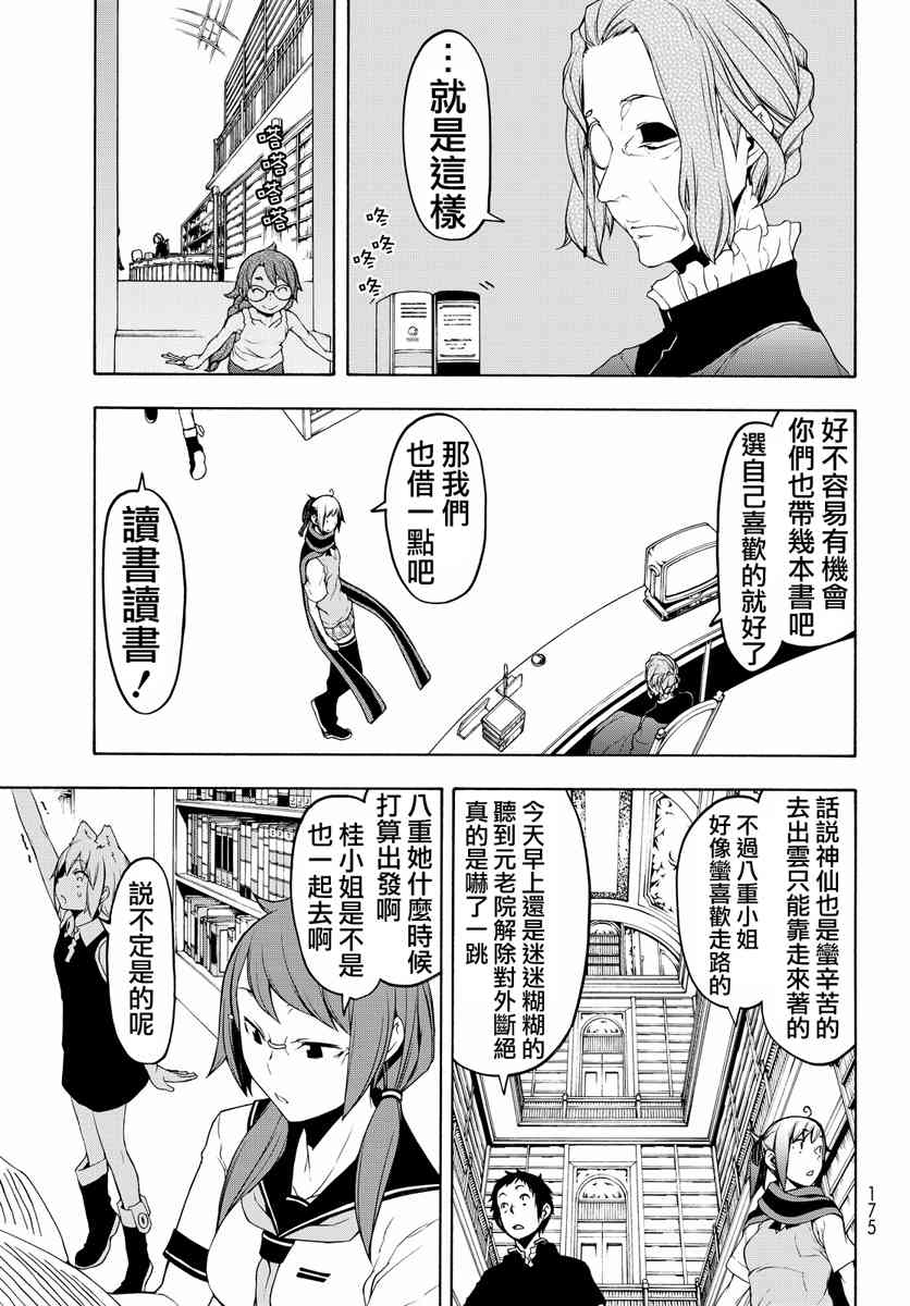 19卷494