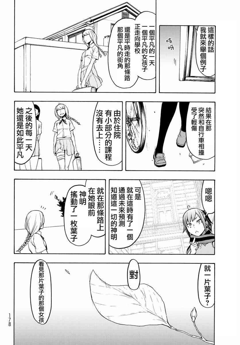 19卷497