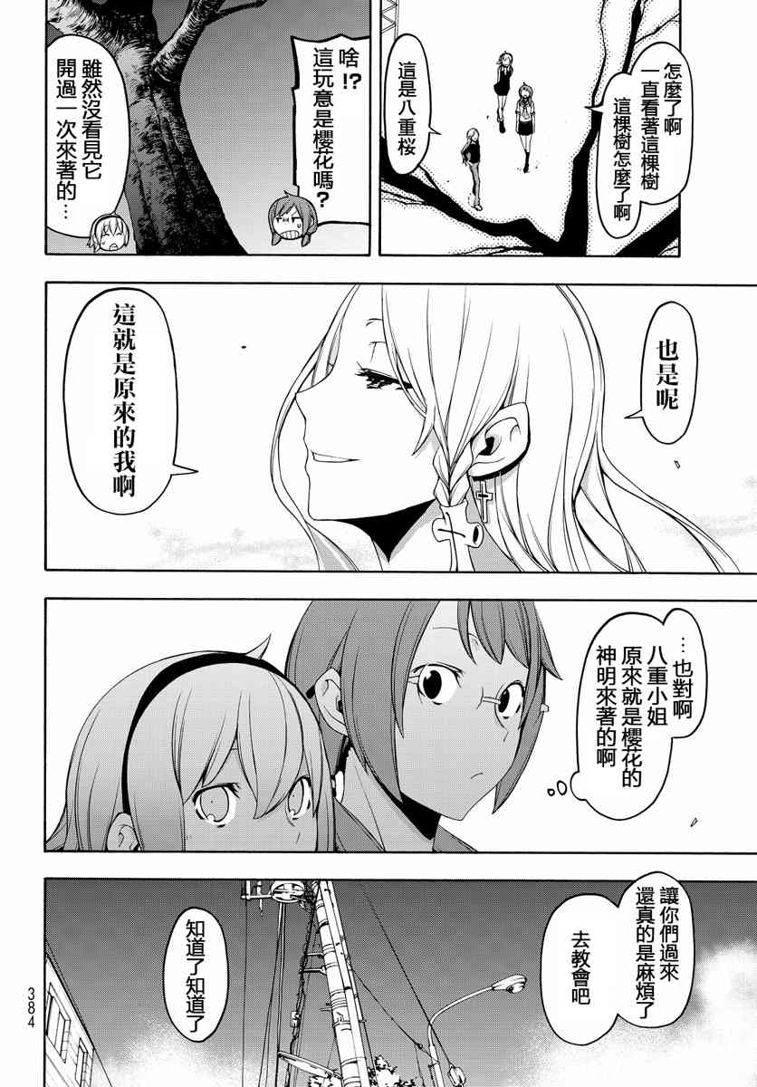 19卷523