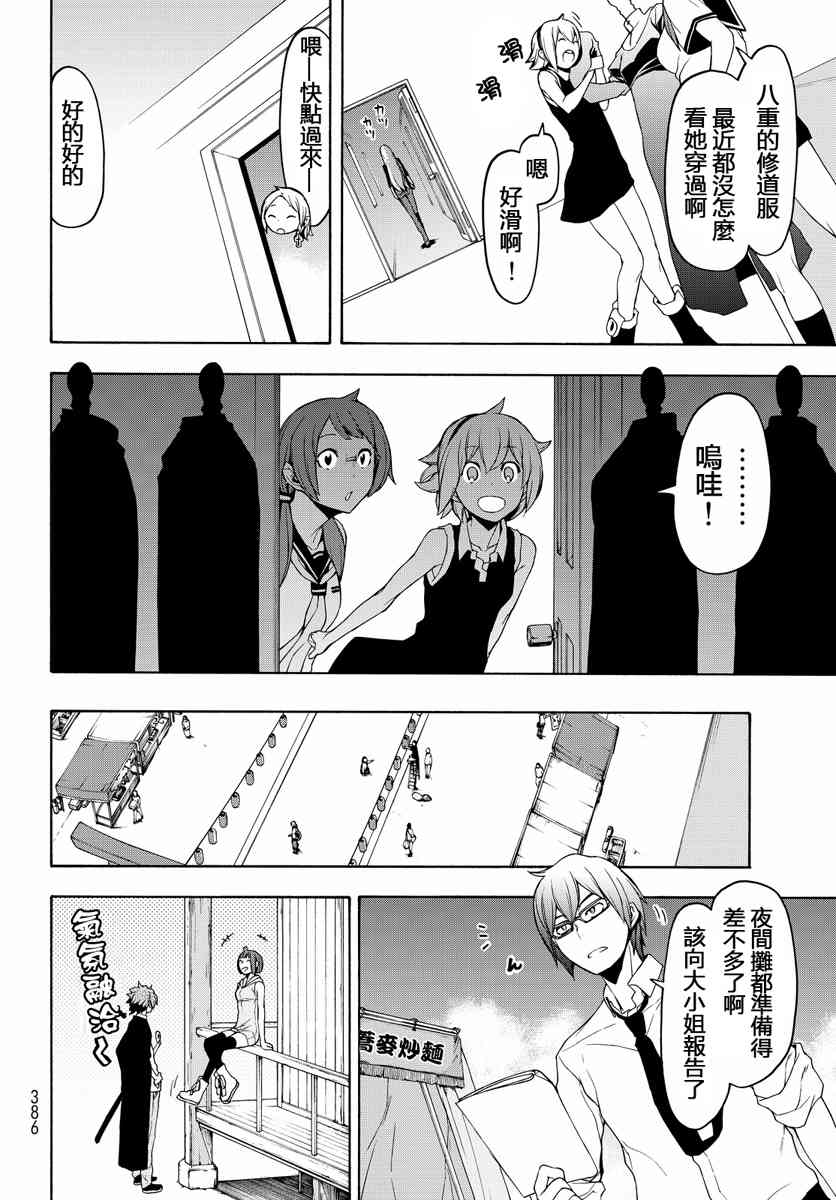 19卷525