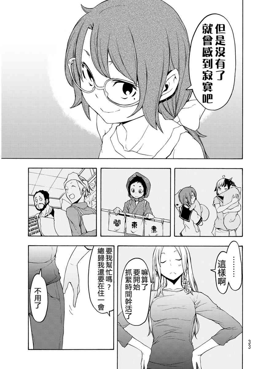 19卷66