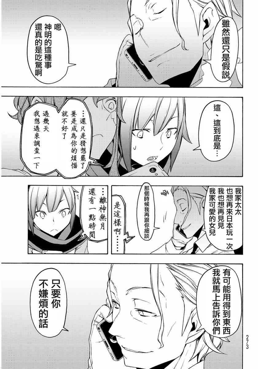 19卷76