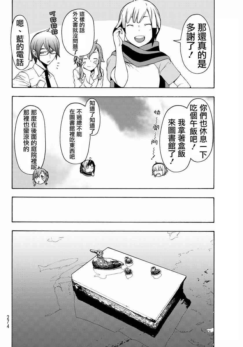 19卷77