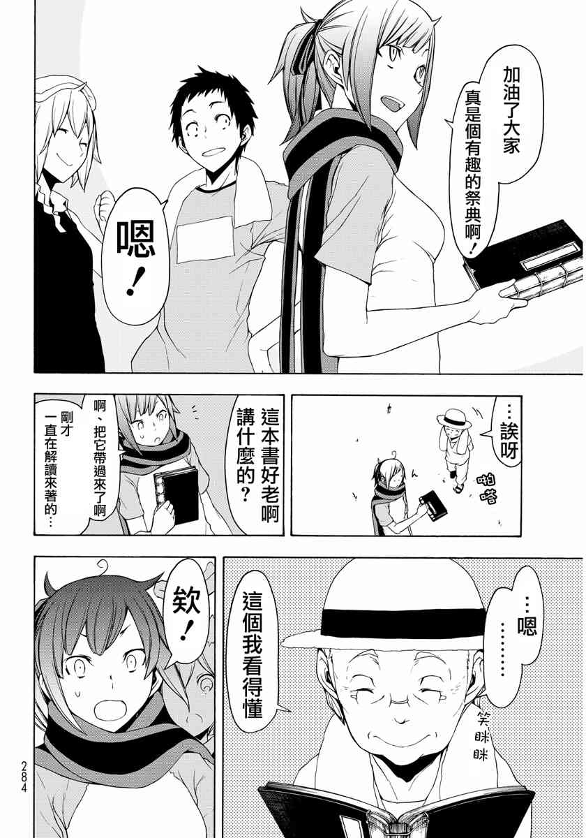 19卷87