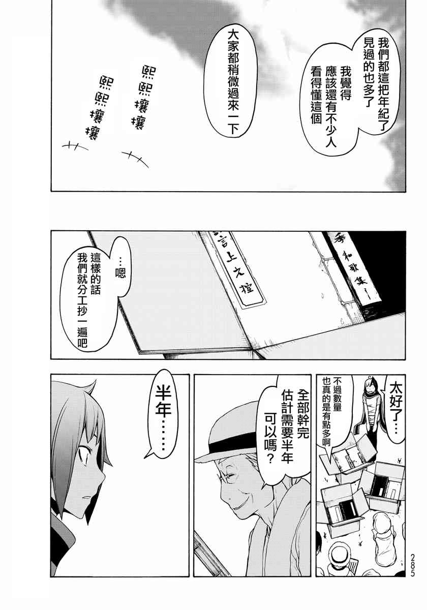 19卷88