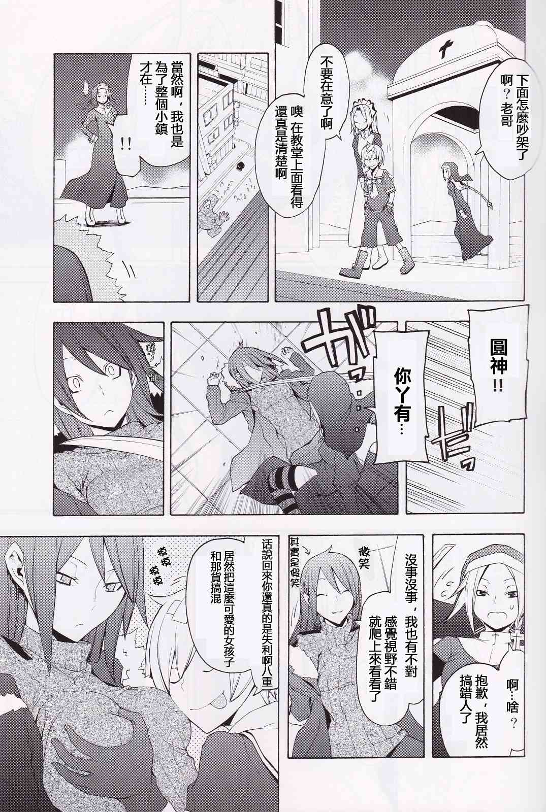 夜樱X无头短篇14