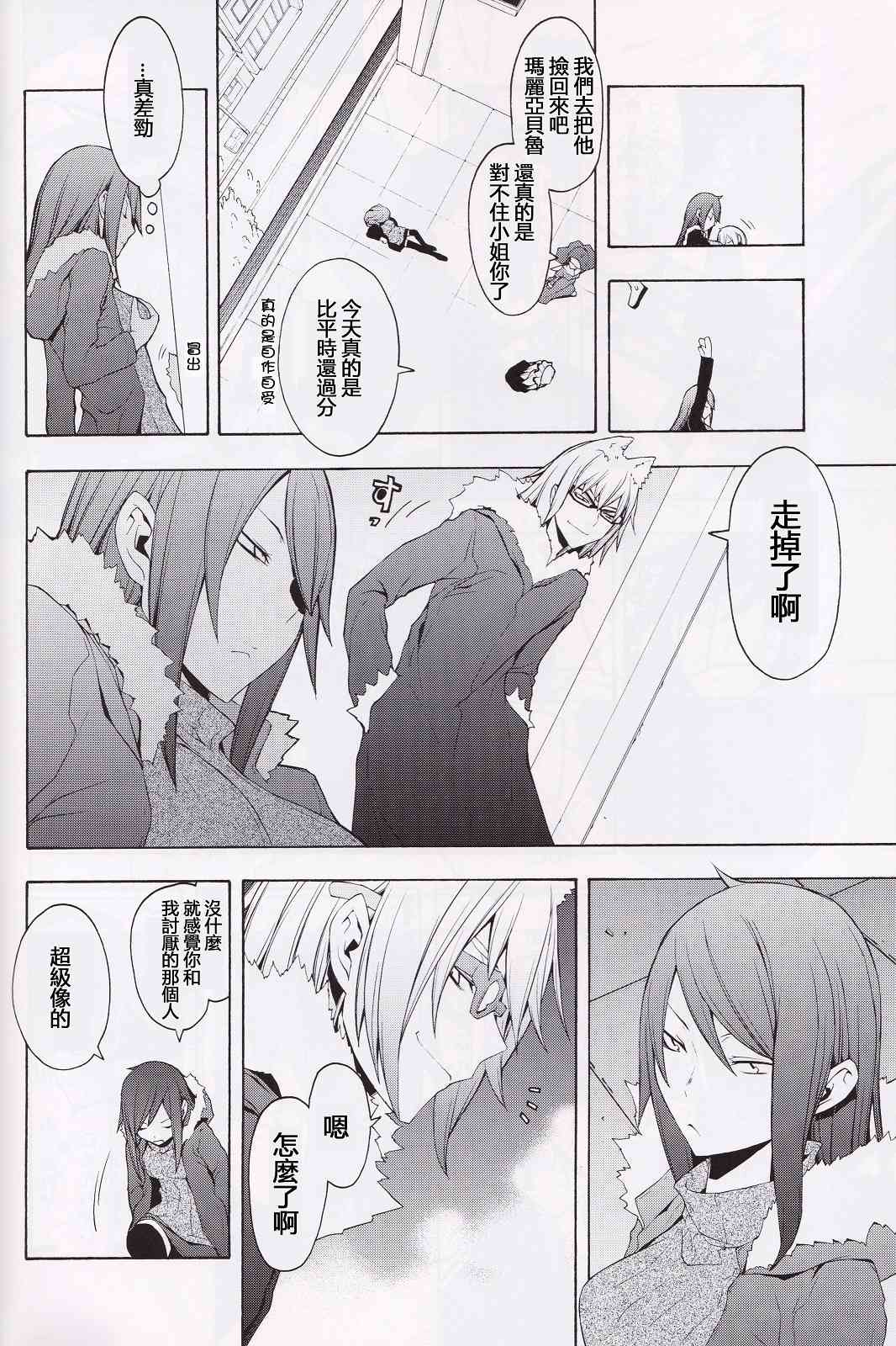 夜樱X无头短篇15