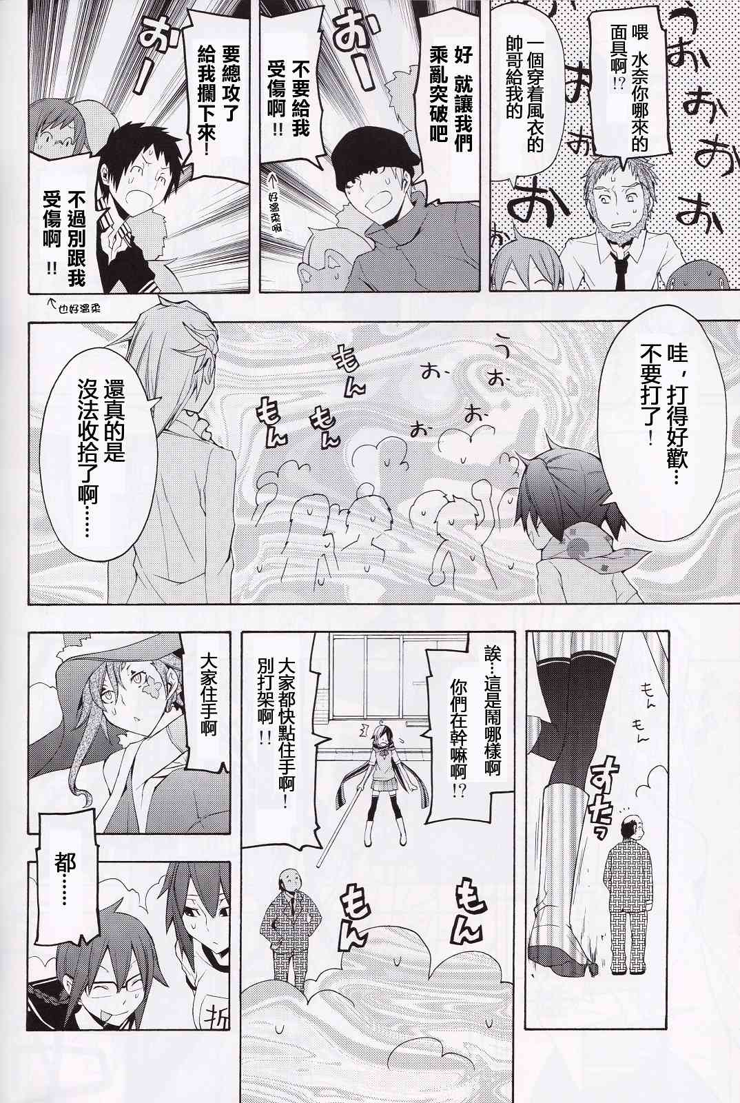 夜樱X无头短篇19