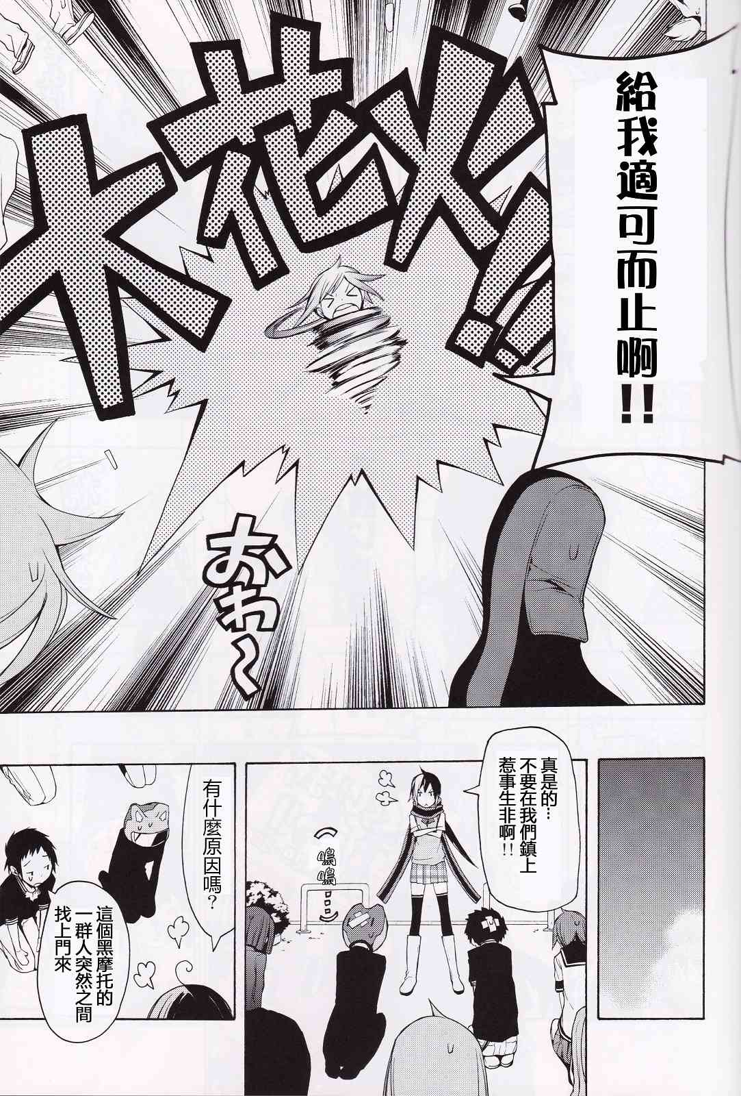夜樱X无头短篇20