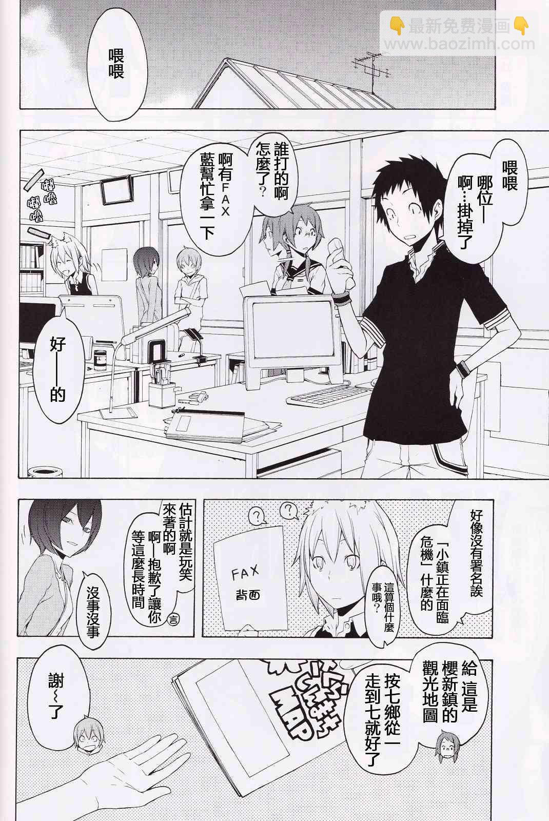 夜樱X无头短篇3