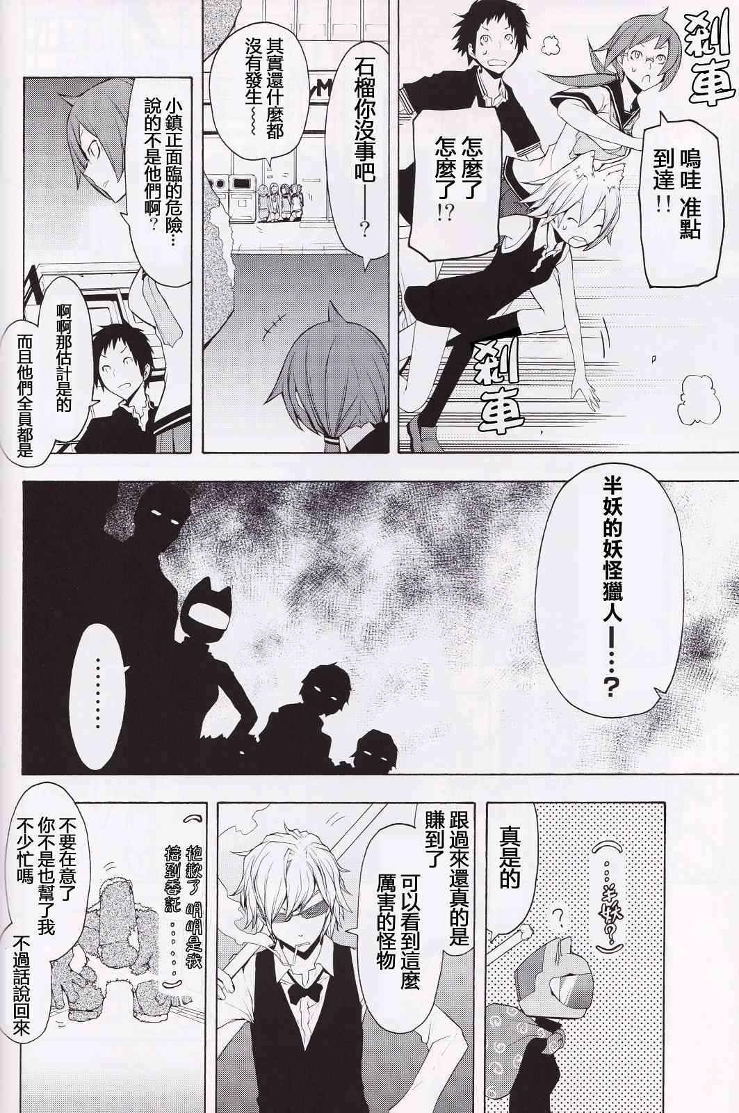 夜樱X无头短篇7