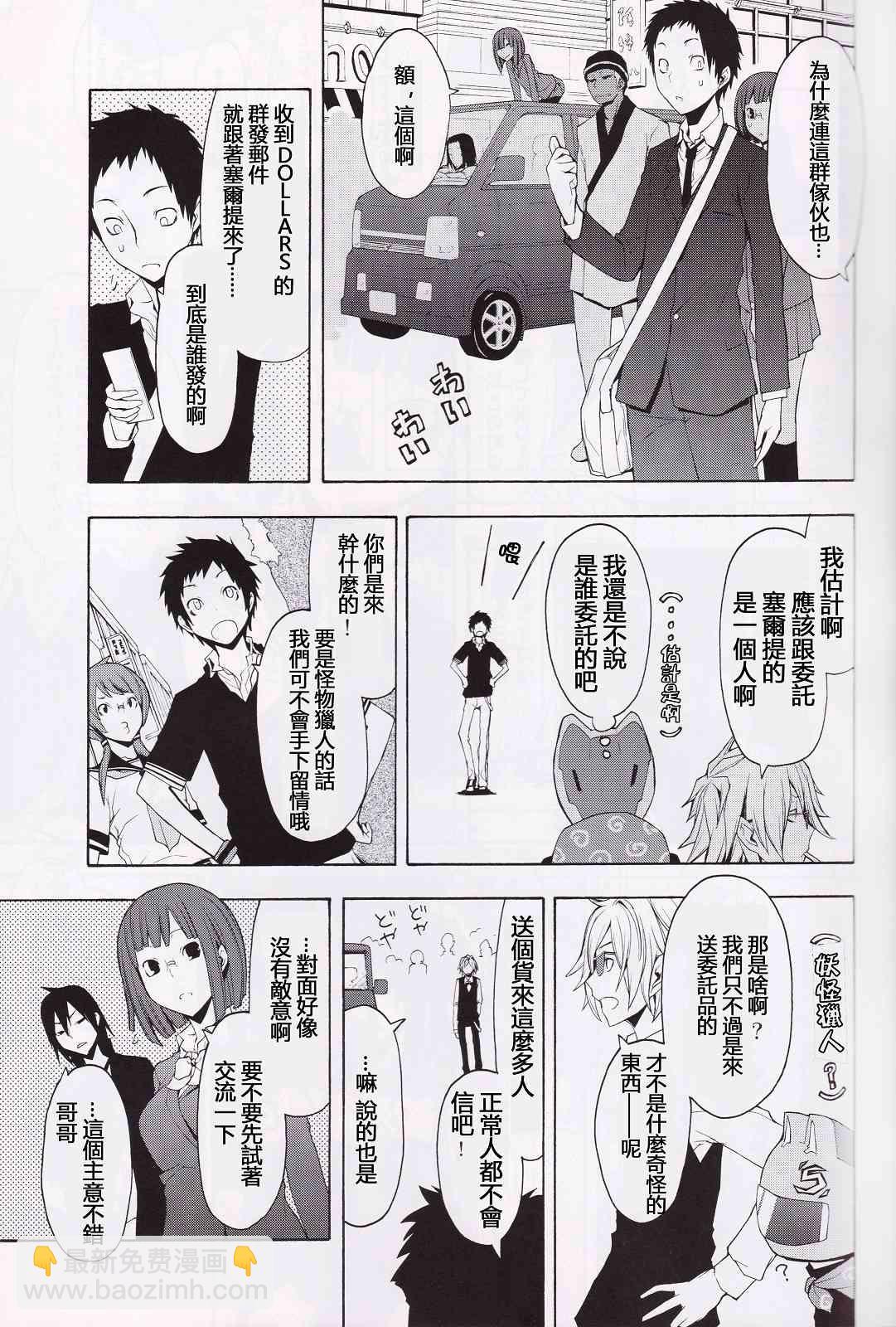 夜樱X无头短篇8