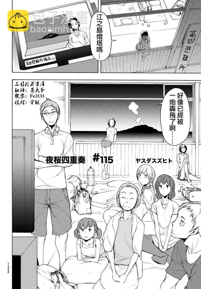 115话1