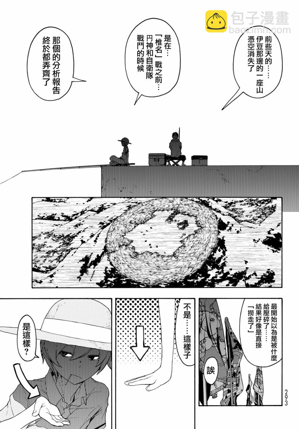 116话10