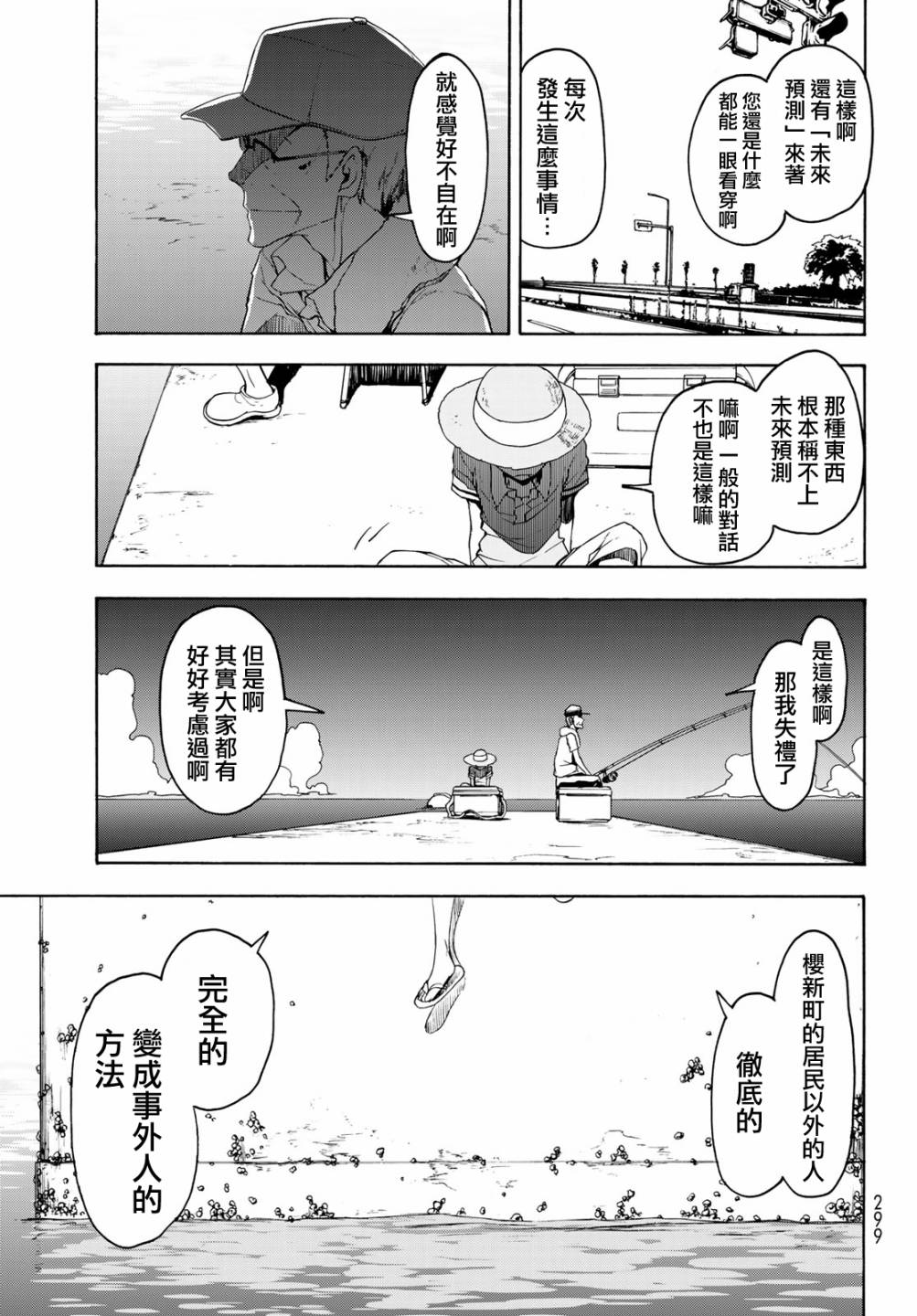 116话16
