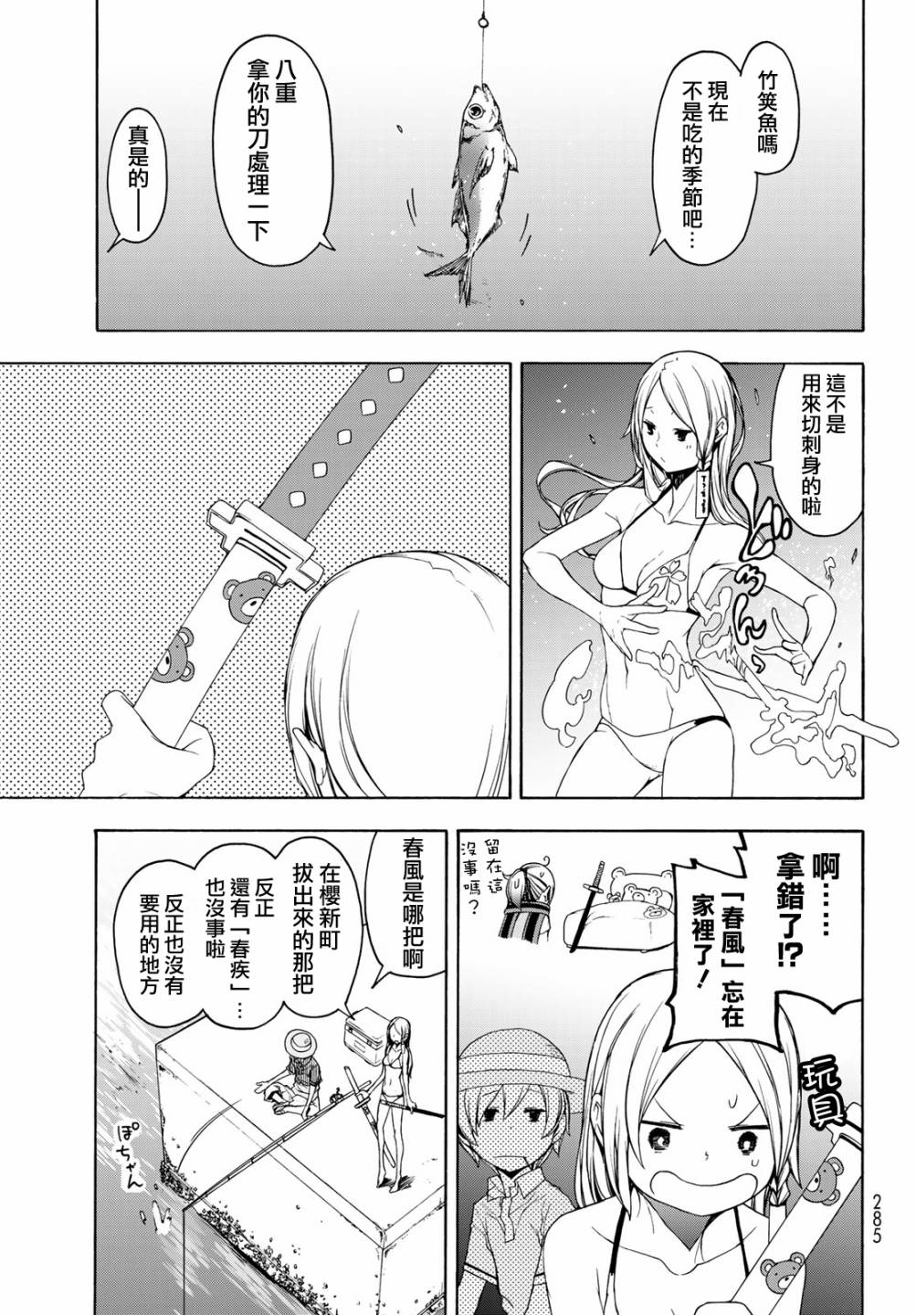116话2