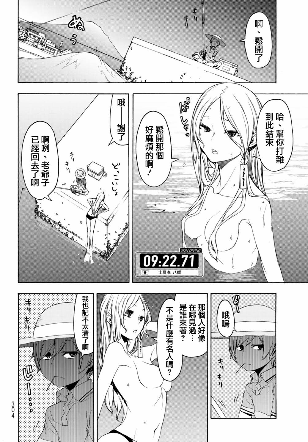 116话21