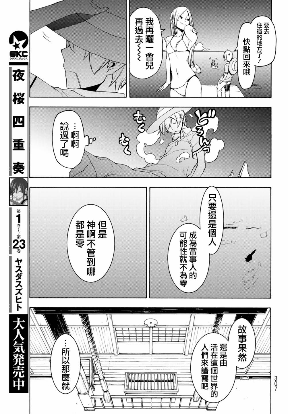 116话24