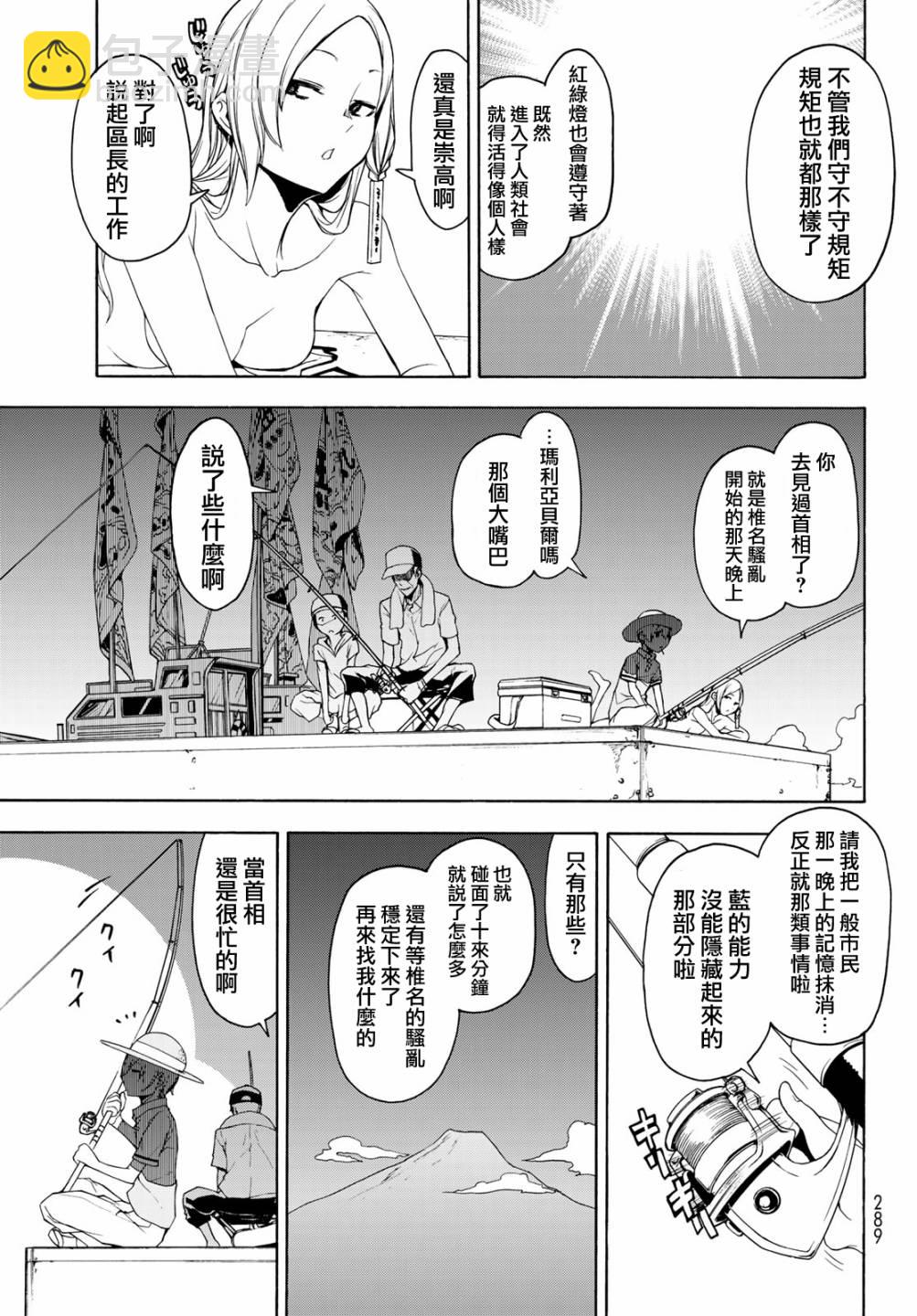 116话6
