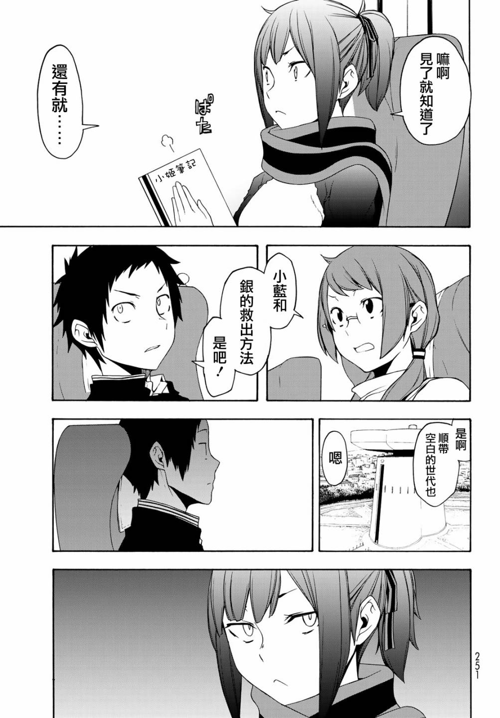 1话12