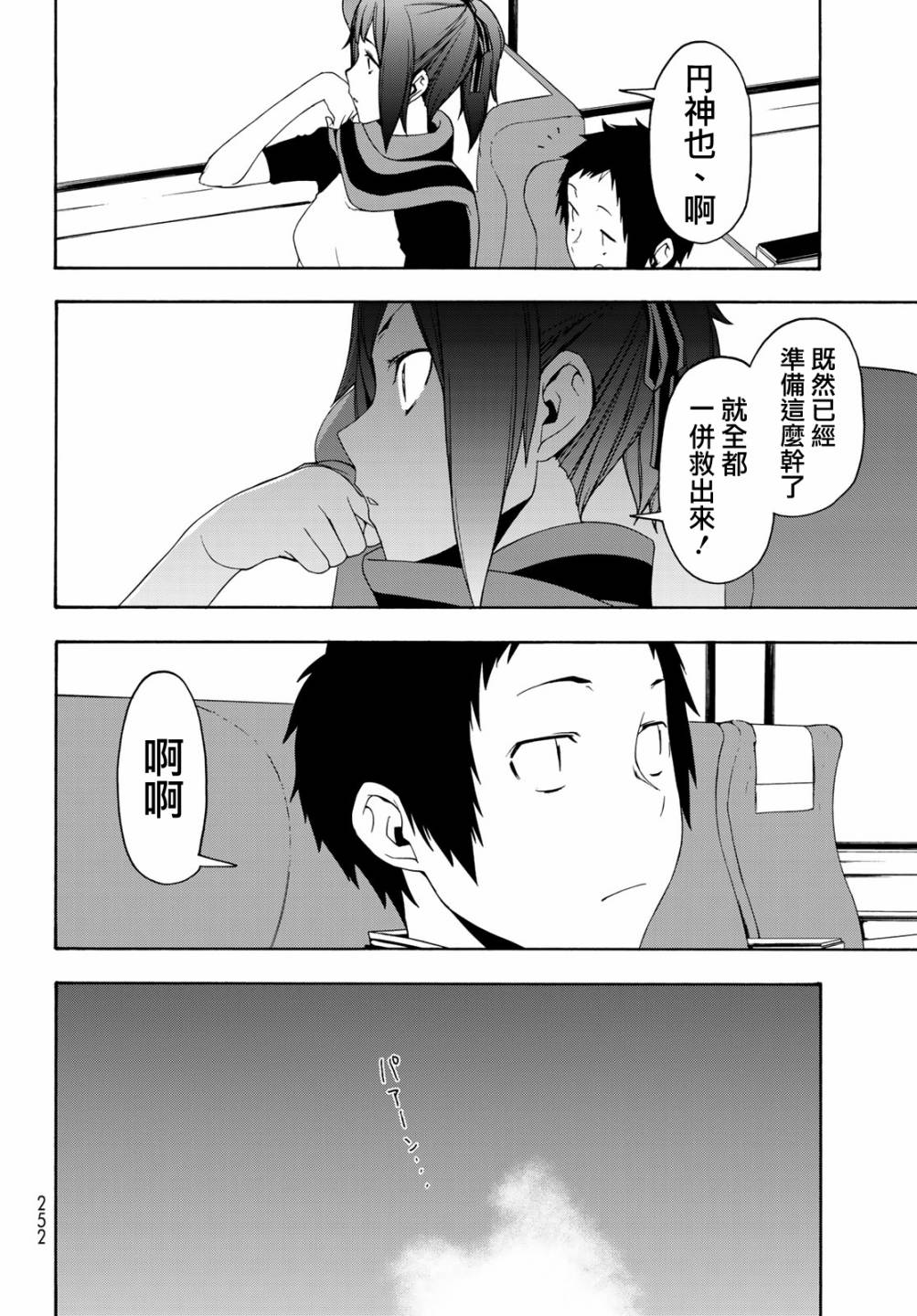 1话13