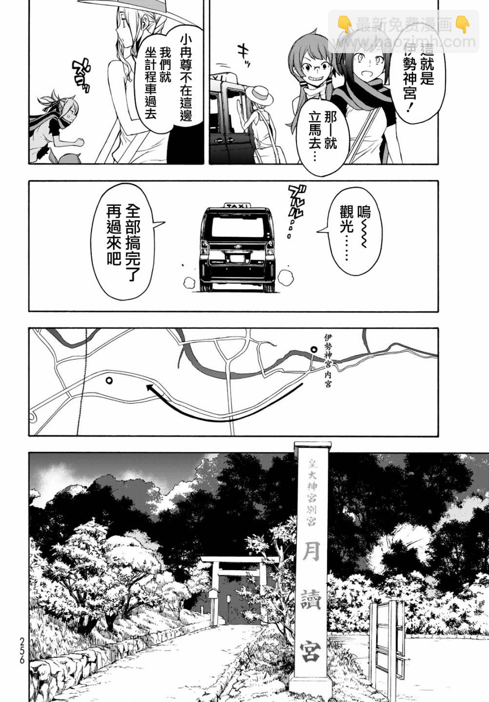1话16
