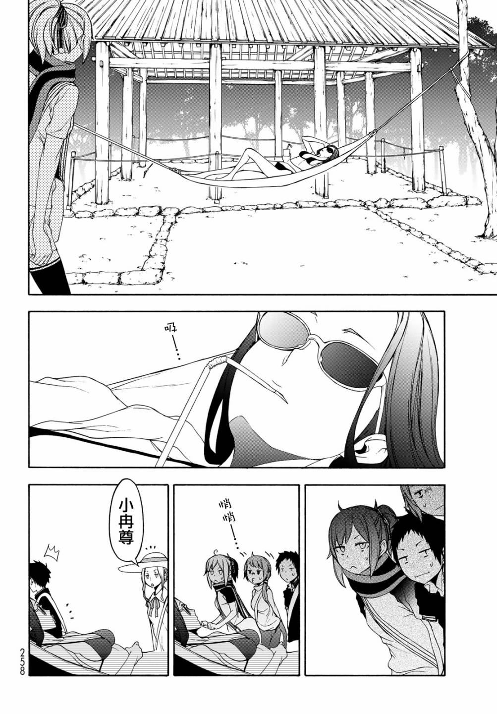 1话18