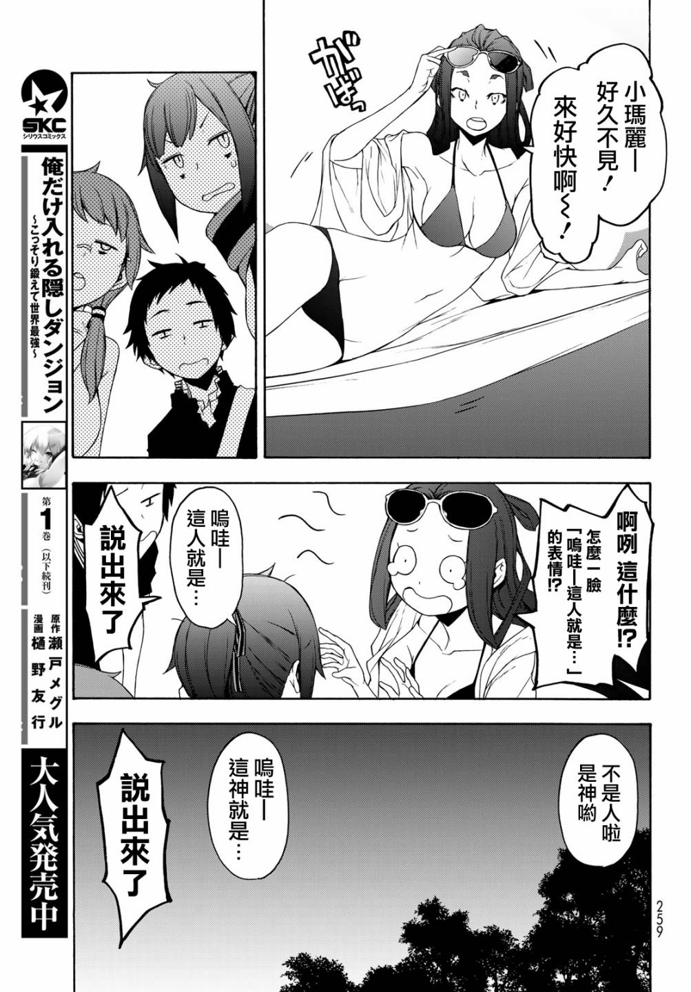 1话19