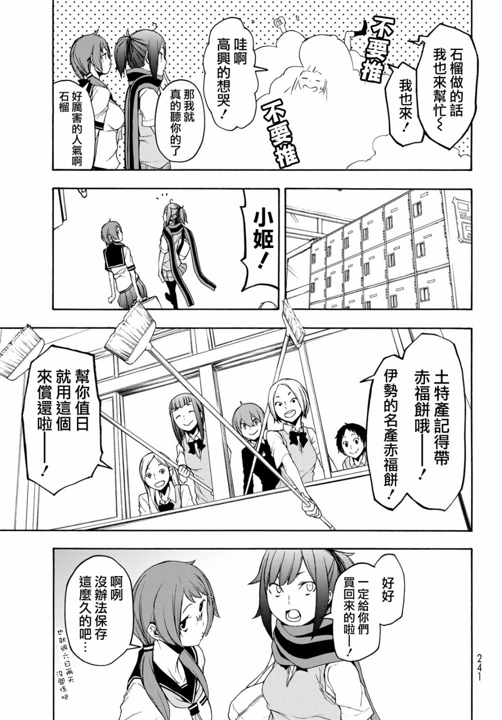 1话2