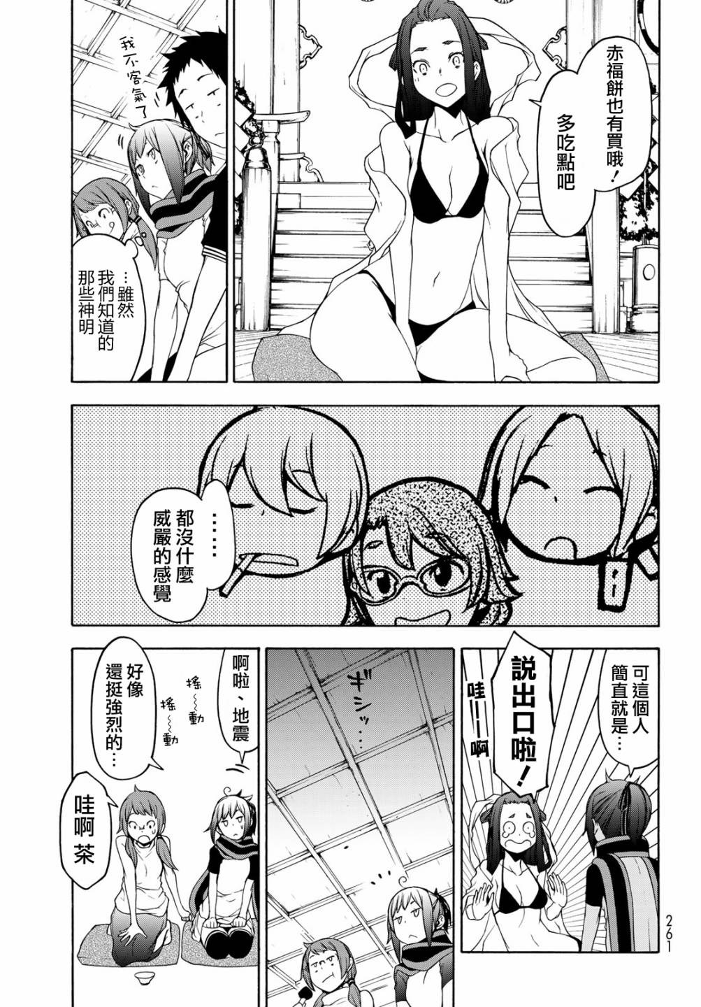 1话21