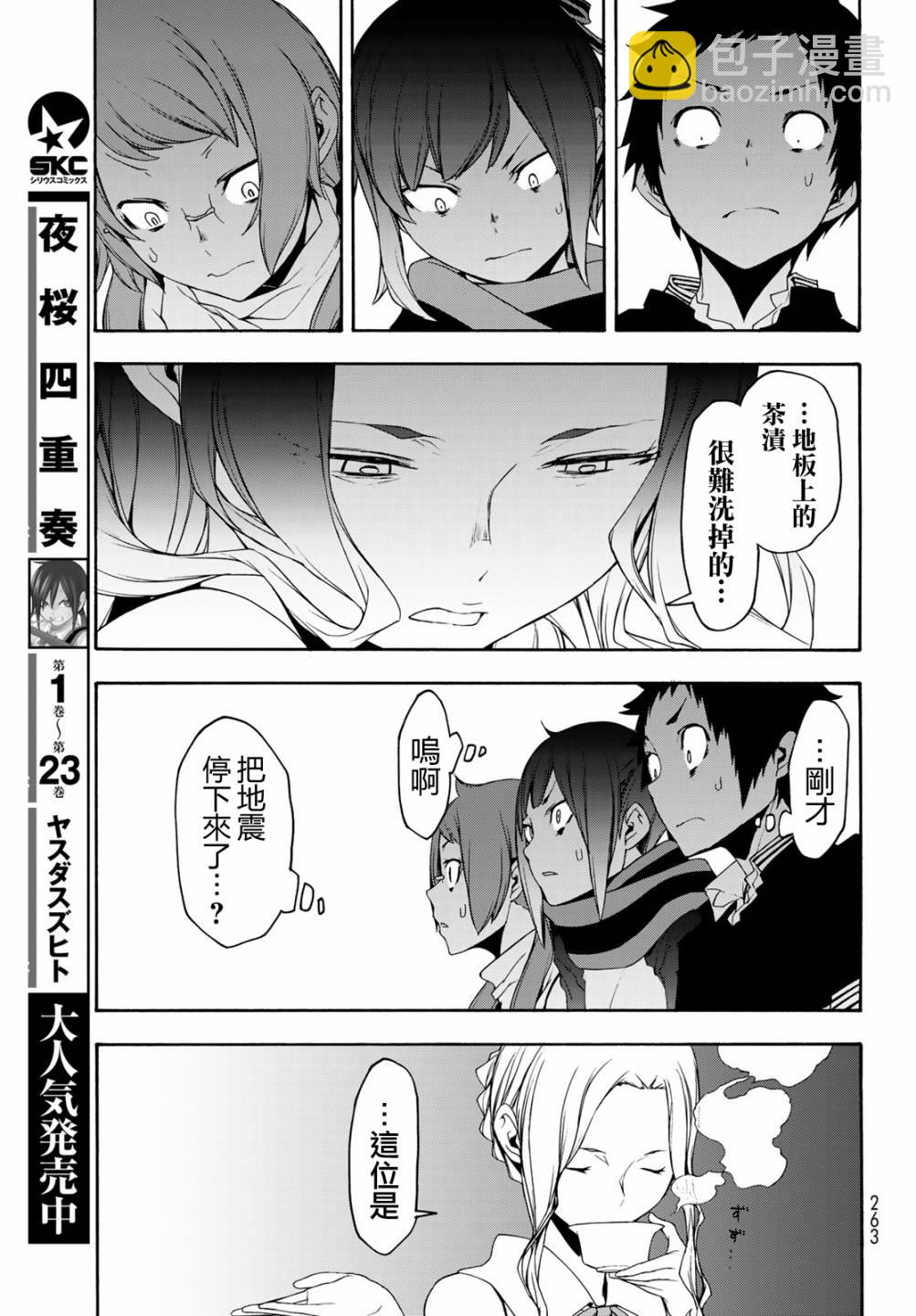 1话23