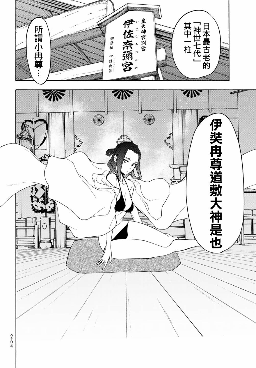 1话24