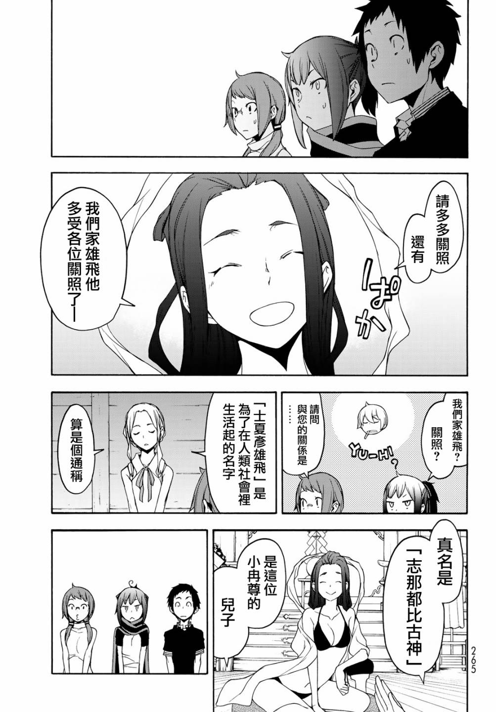 1话25
