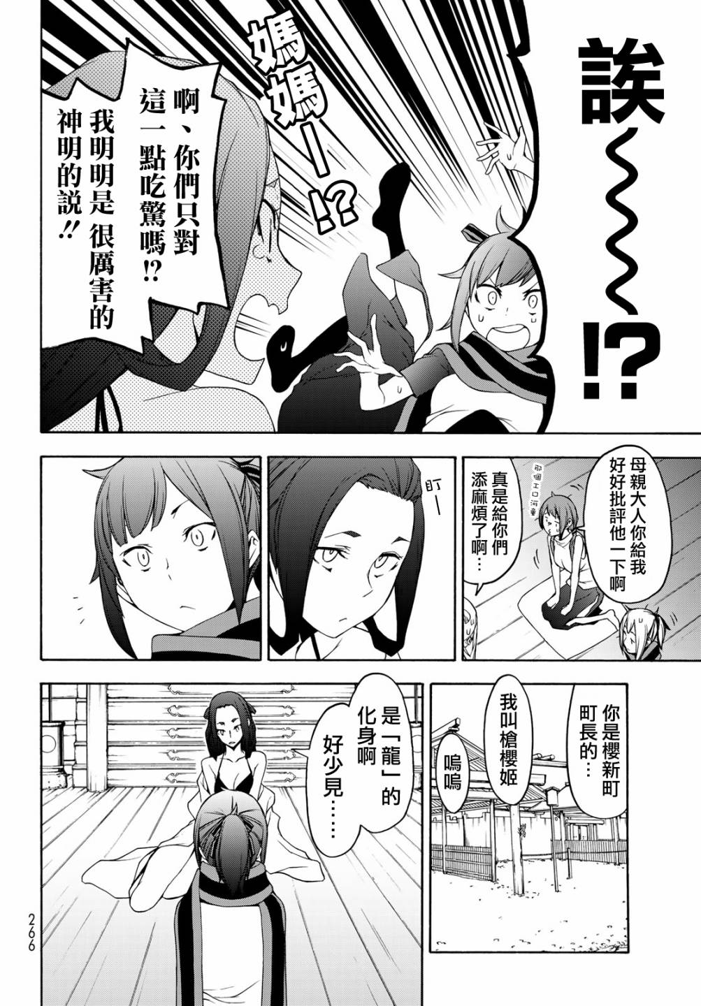 1话26