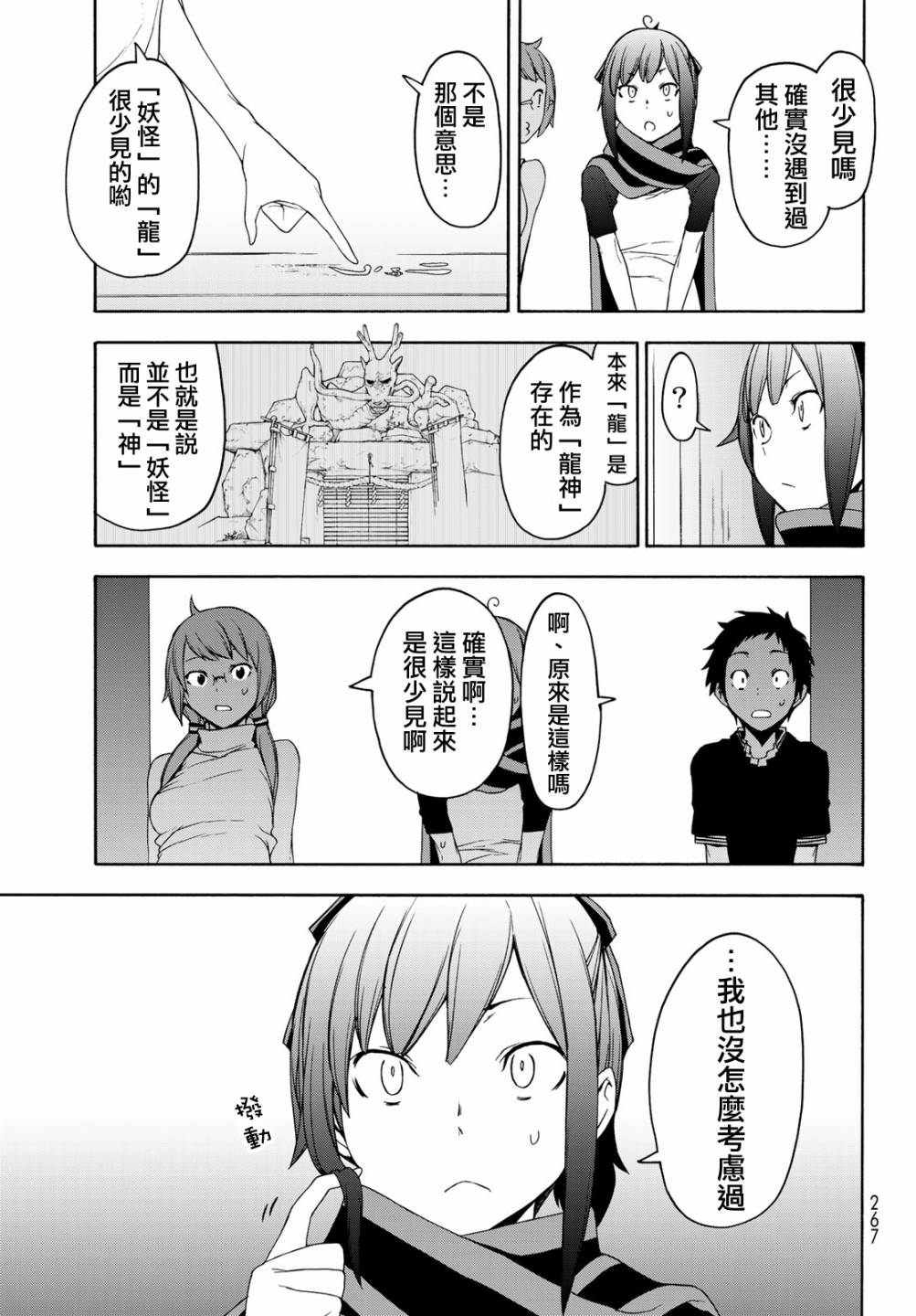 1话27