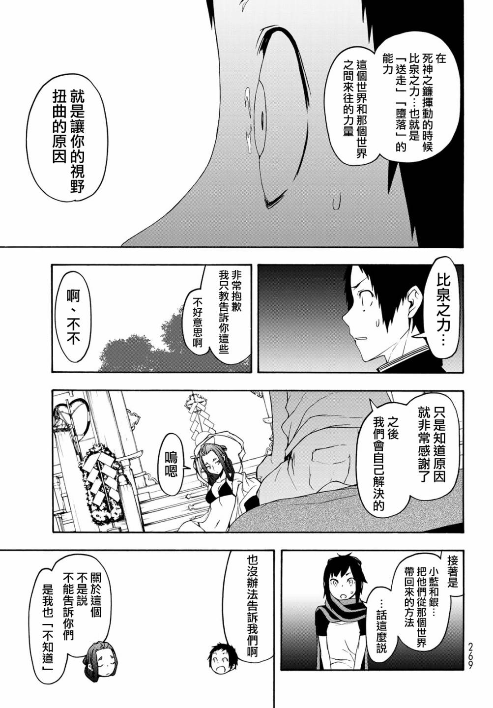 1话29