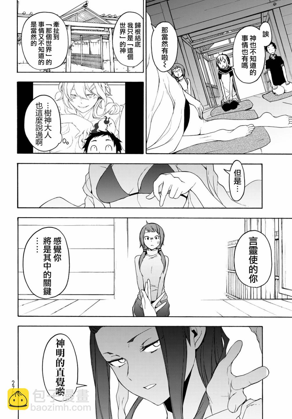 1话30
