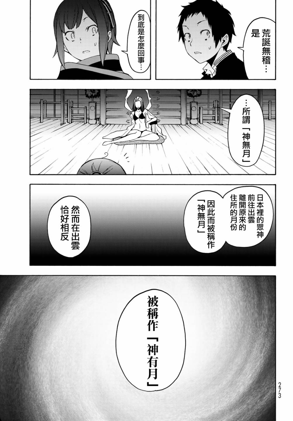 1话33