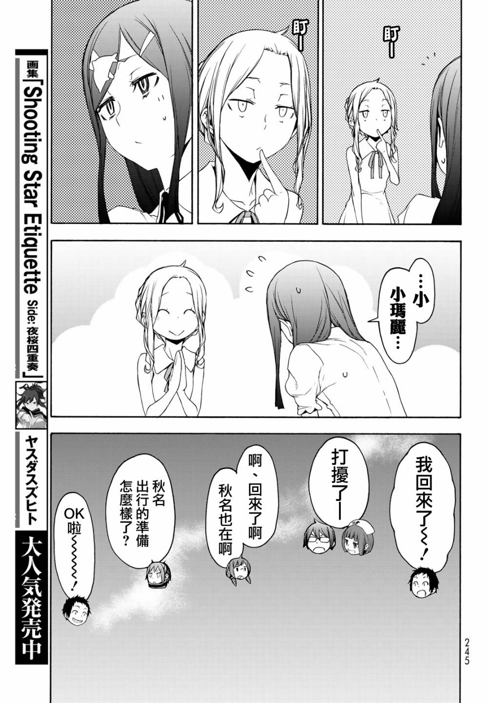 1话6