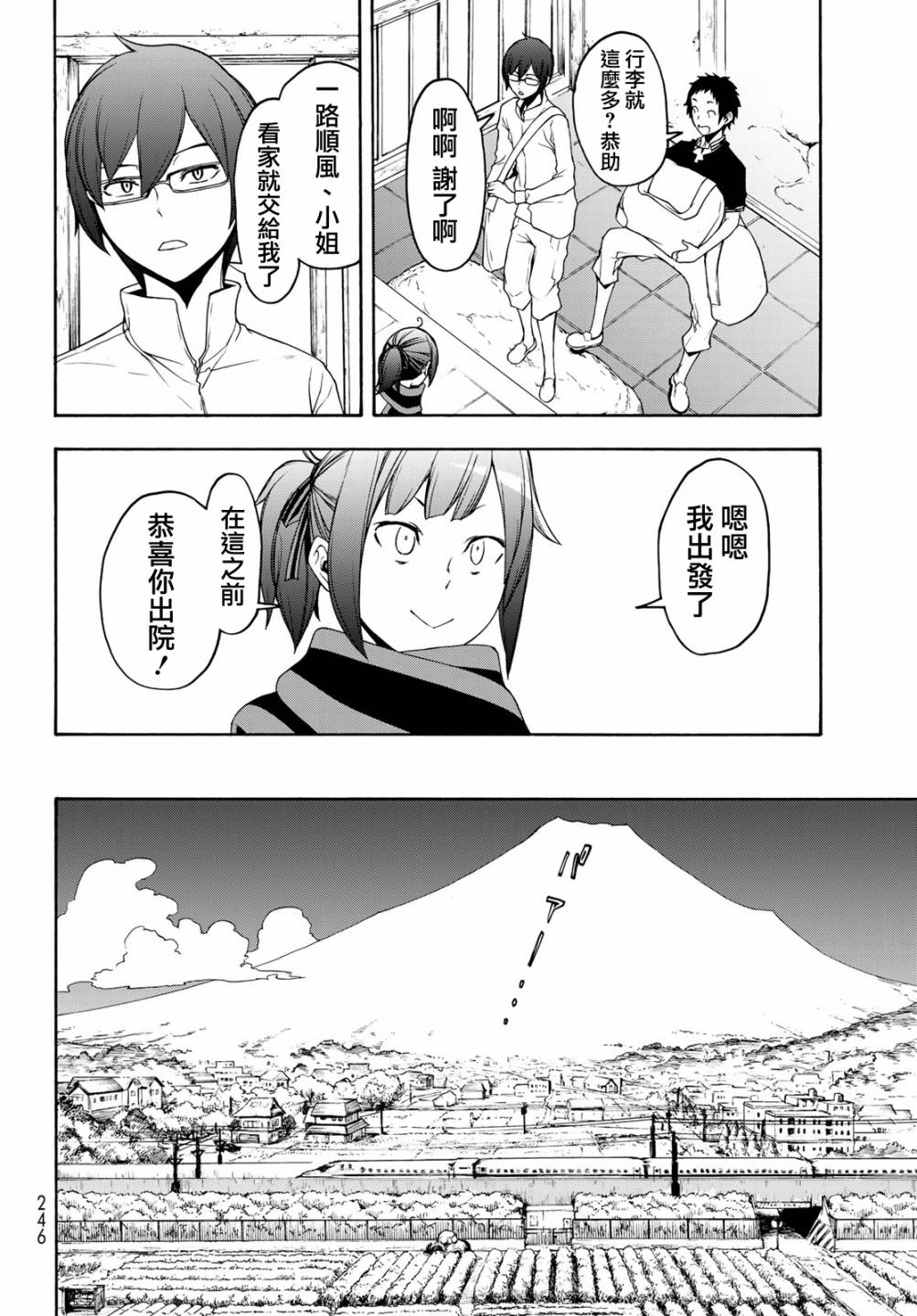 1话7
