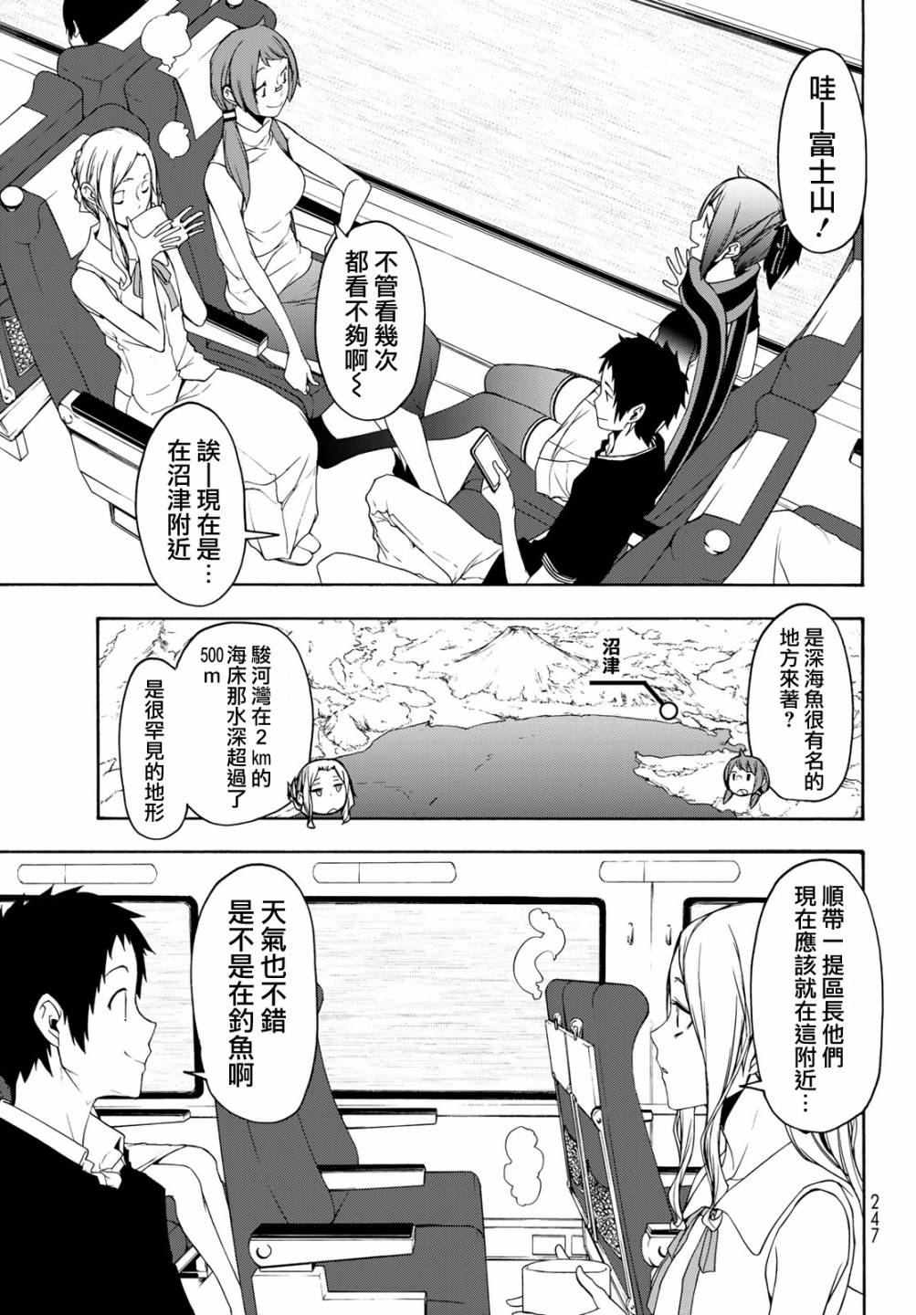 1话8