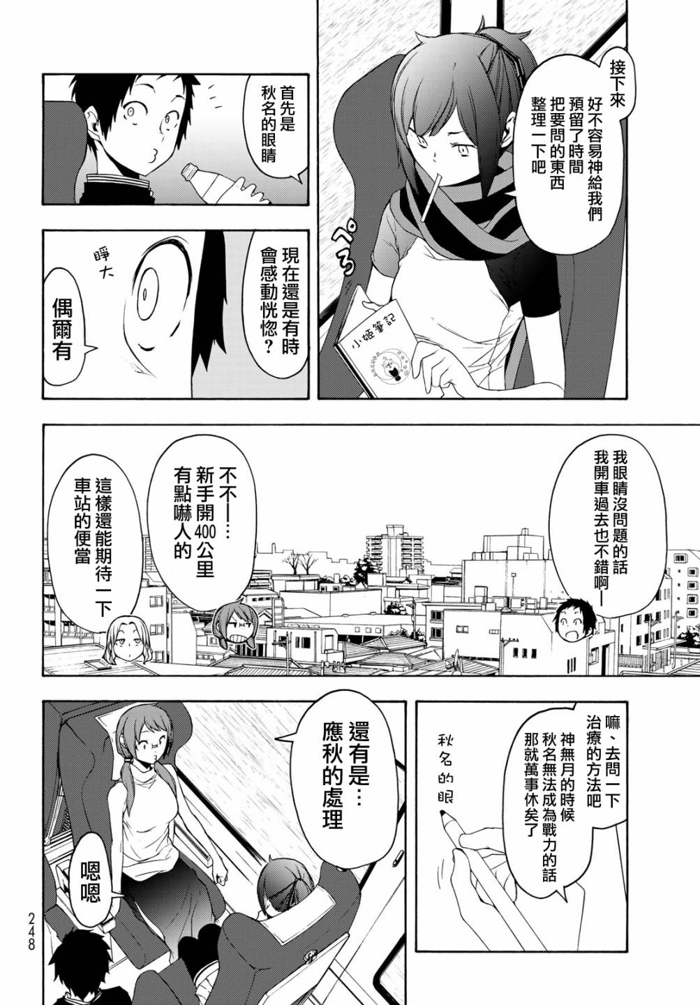 1话9