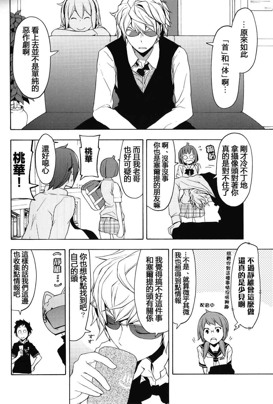 2话1