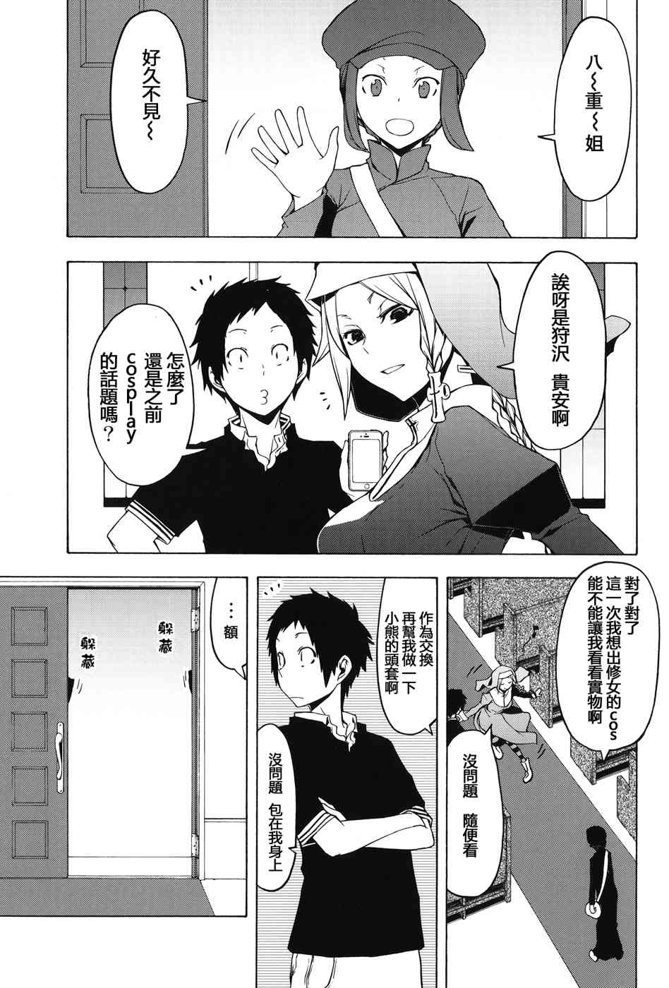 2话12